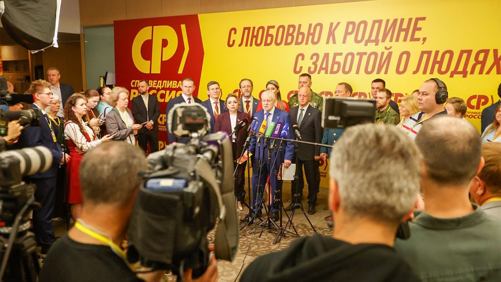 «Справедливая Россия»: старт дан, и, похоже, нас ждёт второй тур