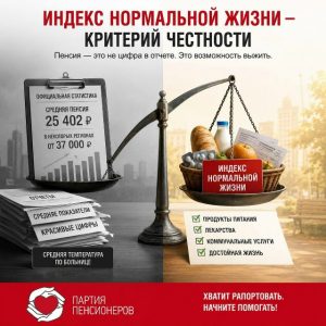 Тверские пенсионеры пытаются вычислить "индекс нормальной жизни"