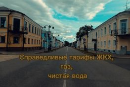 Торопец вновь на баррикадах