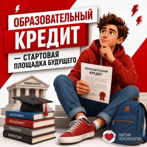 Тверские пенсионеры выступают за доступное образование