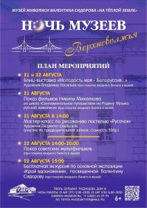 Афиша Верхневолжья: от Ночи музеев до Лиги сильных людей