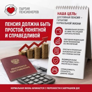Тверские пенсионеры выступают за перерасчёт пенсий относительно средних зарплат