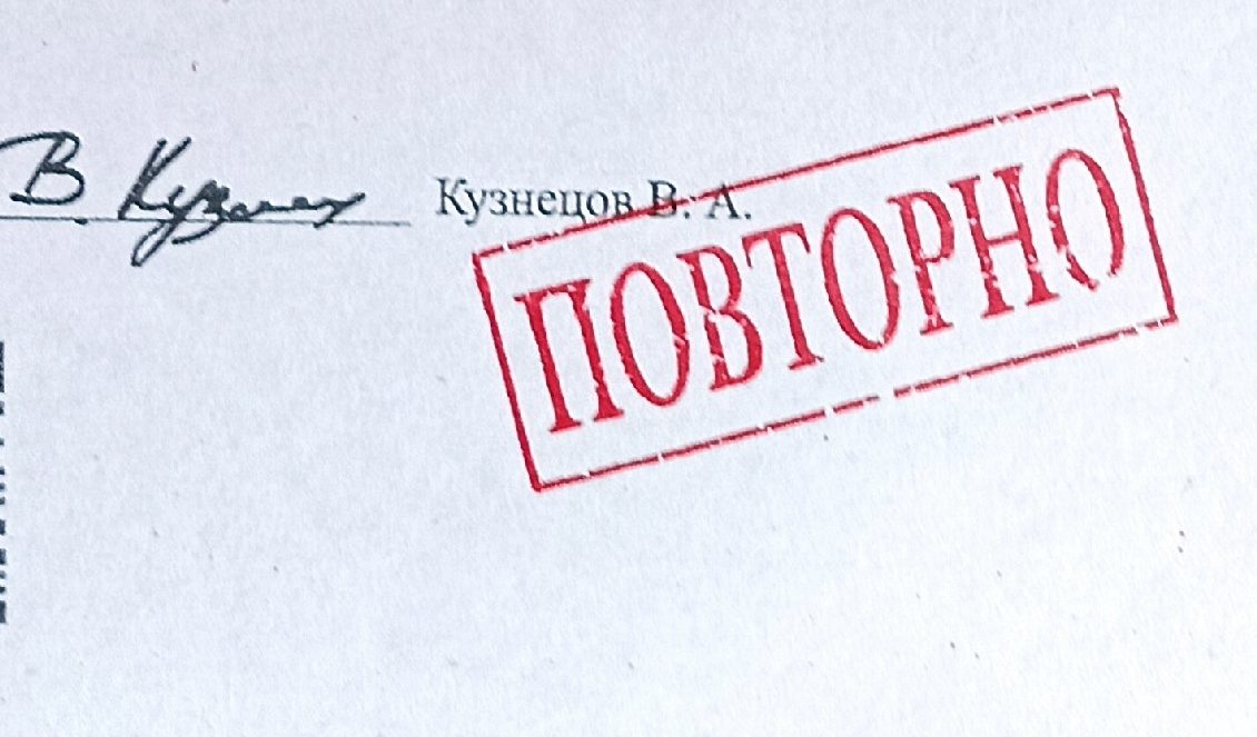 Жители Тверской области получают повторные коммунальные предписания