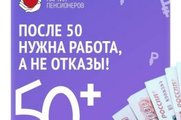 Разработан механизм защиты предпенсионеров