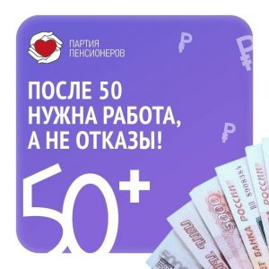 Разработан механизм защиты предпенсионеров
