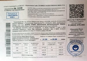 Жителям Тверской области грозят тройным повышением тарифов на воду