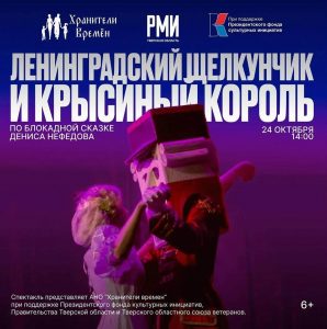 Тверскую область ждут насыщенные культурные выходные